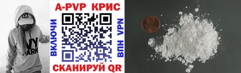 Купить закладки  Межгорье  А ПВП Соль 