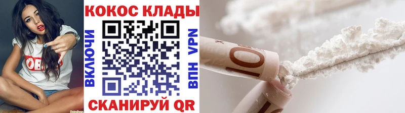 КОКАИН Columbia  Купить  Межгорье 