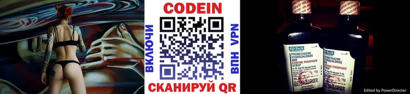Кодеин напиток Lean (лин)  Купить  Межгорье 