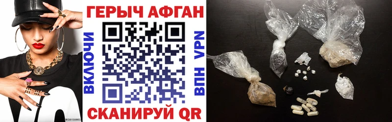 ГЕРОИН хмурый  Купить закладки  Межгорье 